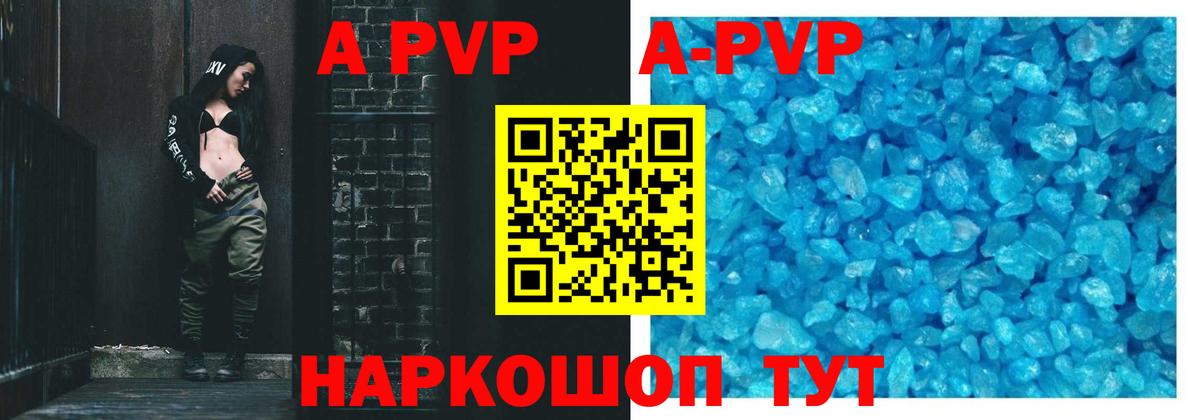 Alfa_PVP Соль Сокол