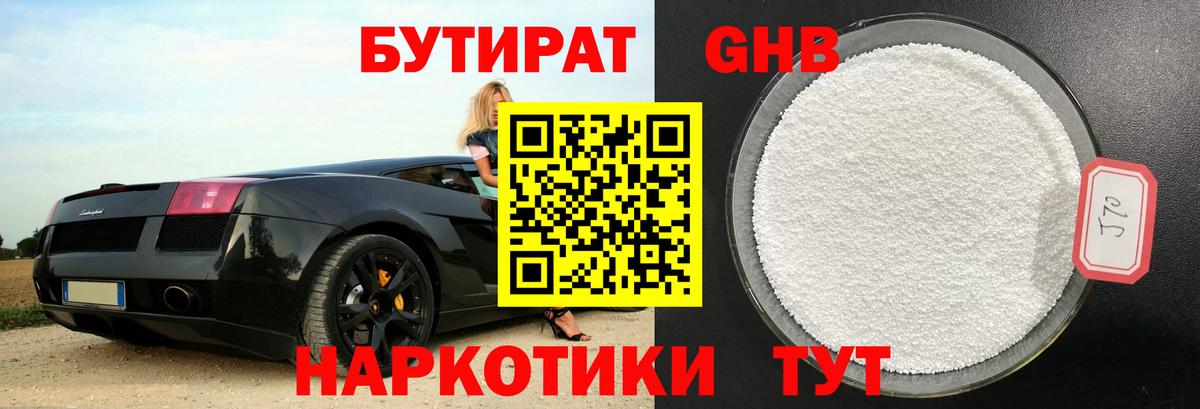 Сокол  Бутират  Вход с VPN  Бутират оксана 