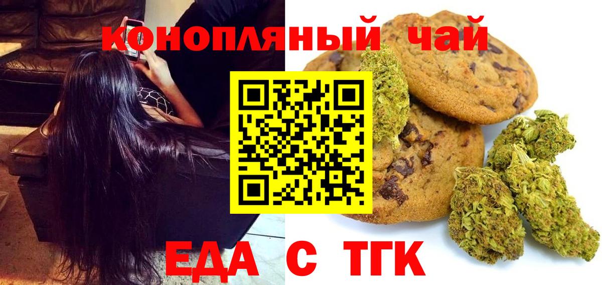 Сокол  Cannafood конопля  Вход с VPN 