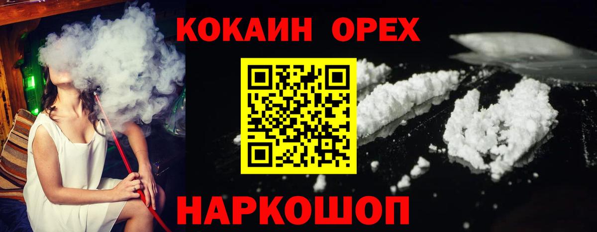Кокаин 98% Сокол