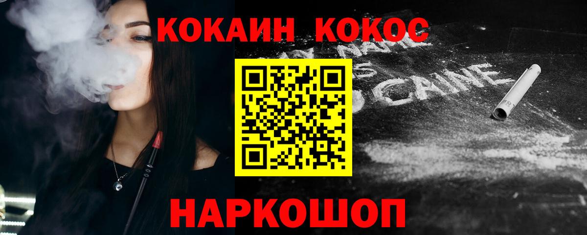 Кокаин 98%  КОКАИН VHQ  Вход с VPN  Сокол 