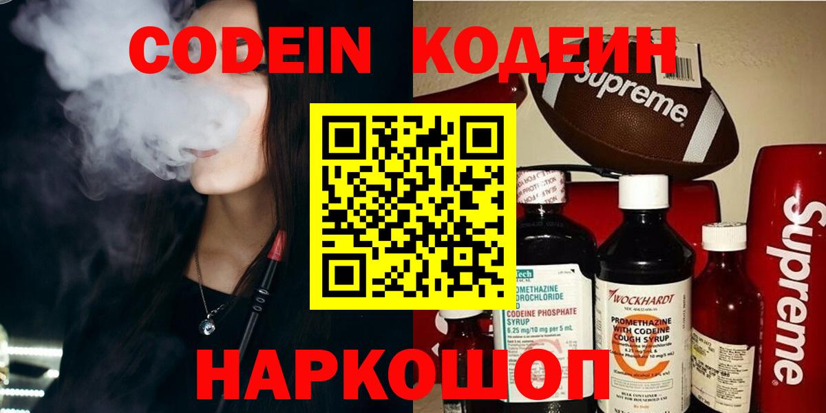 Сокол  Codein Purple Drank  Вход с VPN 