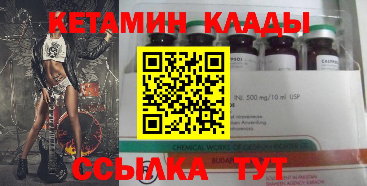 КЕТАМИН VHQ Сокол