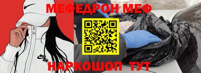 мефедрон Нягань
