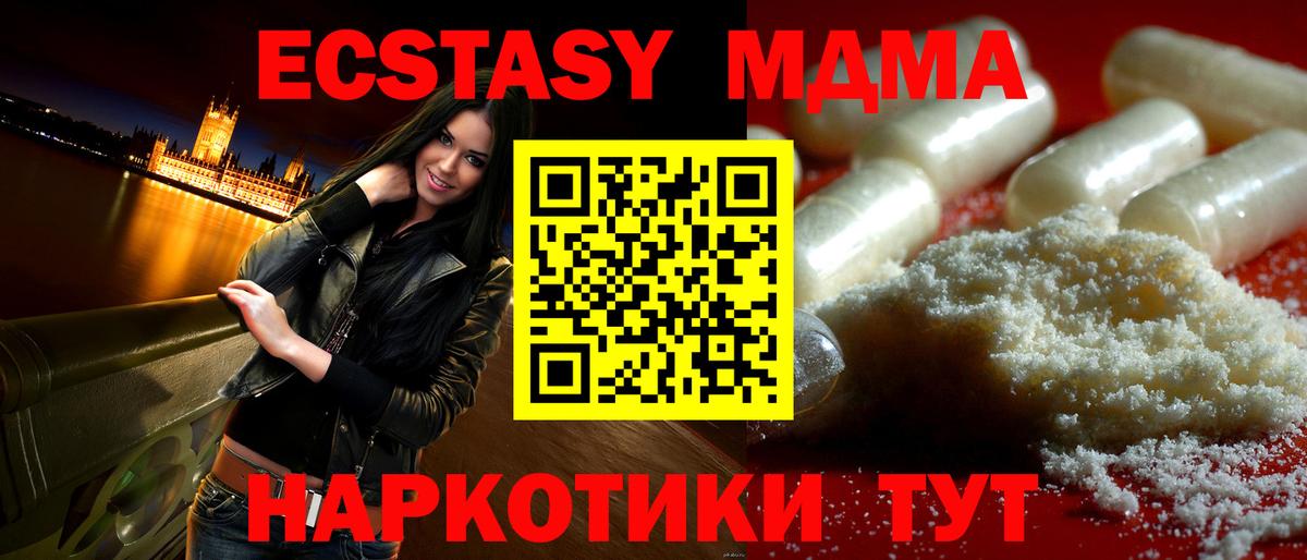 МДМА кристаллы  Вход с VPN  MDMA  MDMA кристаллы  Сокол 