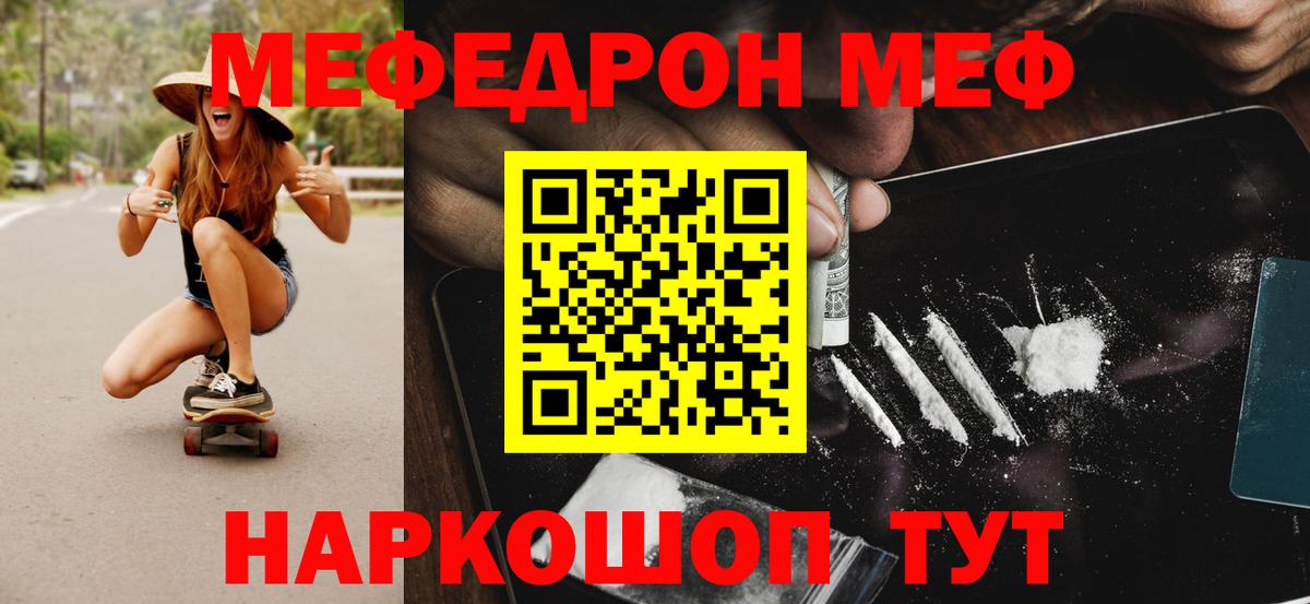 Меф VHQ  Вход с VPN  МЯУ-МЯУ  Сокол 