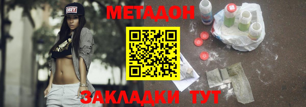 МЕТАДОН кристалл  Вход с VPN  дарк нет Telegram  Сокол 