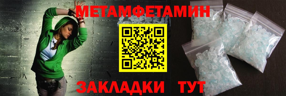 Первитин Декстрометамфетамин 99.9%  Вход с VPN  Сокол 