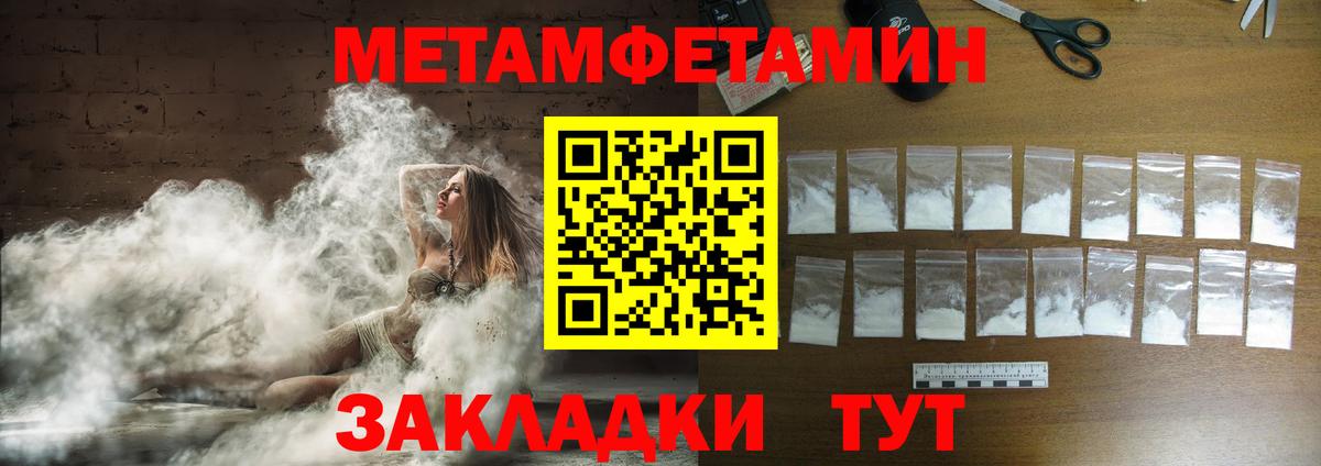 Метамфетамин пудра Сокол
