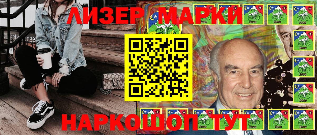 Сокол  Наркотические марки 1,8мг  Вход с VPN  Наркотические марки 1,8мг 