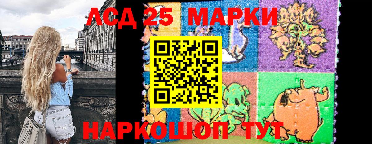 Марки NBOMe 1,5мг Сокол