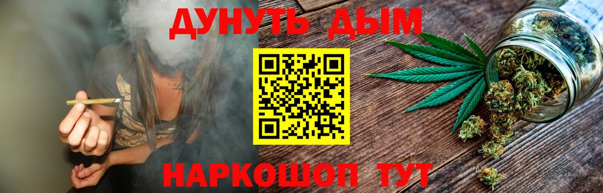 Марихуана Bruce Banner  Вход с VPN  Бошки Шишки THC 21%  Сокол  Бошки марихуана марихуана  Шишки марихуана план 